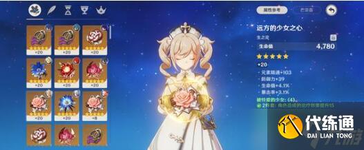 原神星辉商店2023角色兑换哪个比较好-星辉商店2023角色兑换推荐