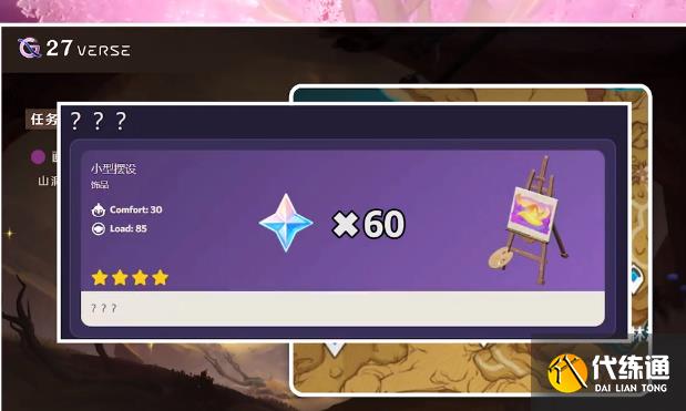 原神3.6前瞻直播什么时候开始 3.6版本前瞻直播时间介绍[多图]图片14