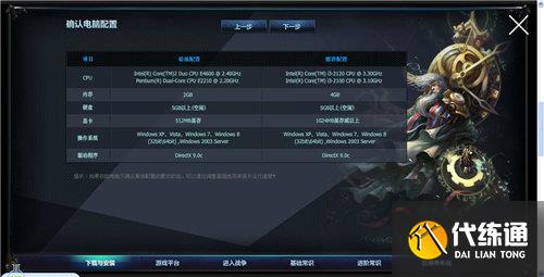 英雄联盟cpu占用过高怎么办 cpu占用过高且易闪退解决方法[多图]图片1