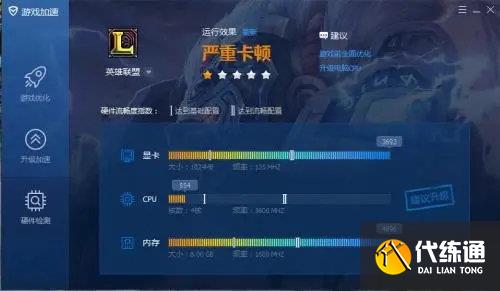 英雄联盟cpu占用过高怎么办 cpu占用过高且易闪退解决方法[多图]图片2