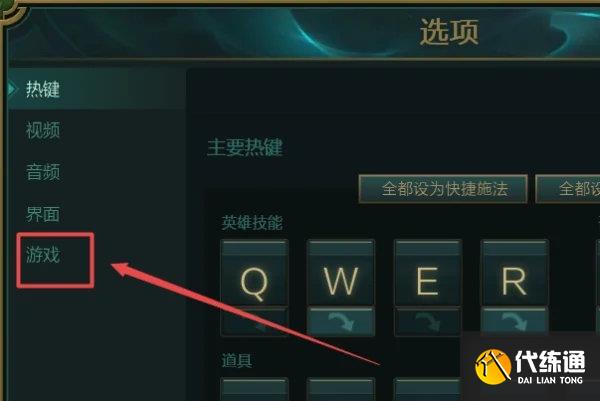 英雄联盟a不了小兵怎么回事 a不了小兵解决方法[多图]图片2