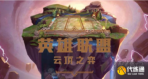 云顶之弈13.7版本英雄强化改动介绍 13.7版本英雄调整变动