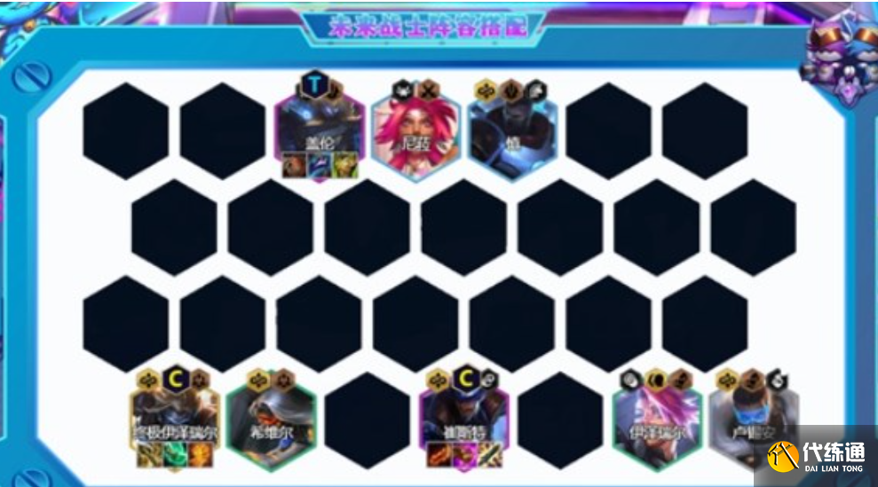 云顶之弈s8.5未来战士阵容怎么玩 云顶之弈s8.5未来战士阵容怎么玩