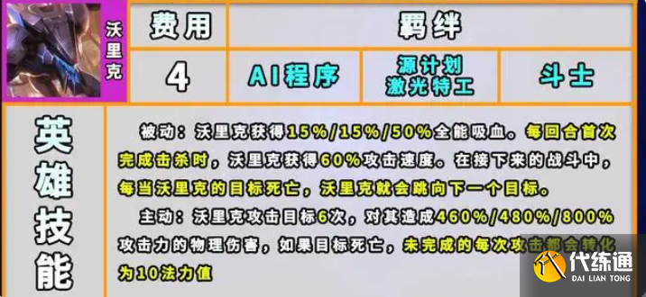 云顶之弈s8.5最新阵容推荐,云顶之弈s8.5最新阵容排行 云顶之弈s8.5最新阵容推荐,云顶之弈s8.5最新阵容排行