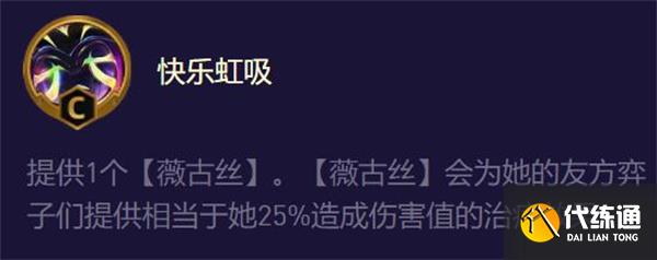 云顶之弈s8.5薇古斯阵容