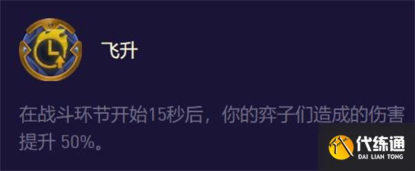 云顶之弈s8.5薇古斯阵容