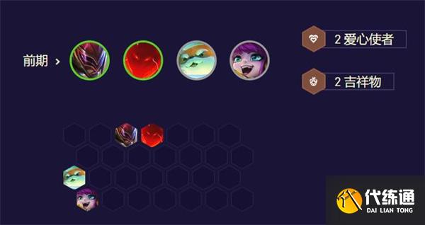 云顶之弈s8.5薇古斯阵容