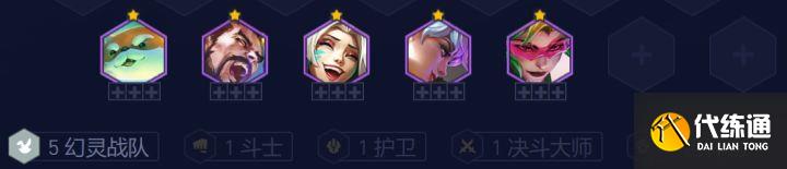 《云顶之弈》13.6b阵容秘术幻灵战队怎么搭配 《云顶之弈》13.6b阵容秘术幻灵战队怎么搭配