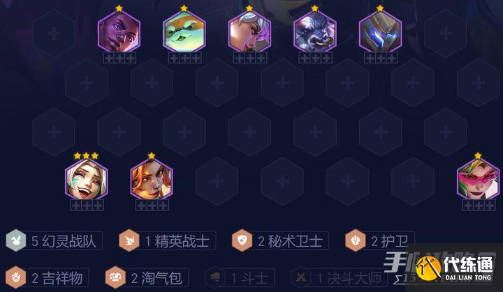 《云顶之弈》13.6b阵容秘术幻灵战队怎么搭配 《云顶之弈》13.6b阵容秘术幻灵战队怎么搭配