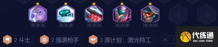 《云顶之弈》13.6b阵容黑客源计划如何搭配 《云顶之弈》13.6b阵容黑客源计划如何搭配