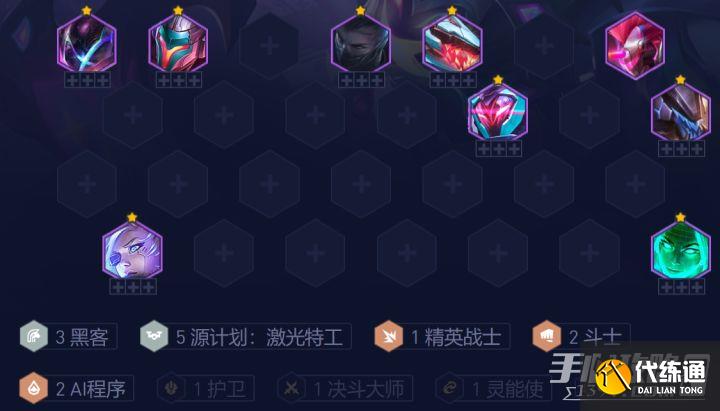 《云顶之弈》13.6b阵容黑客源计划如何搭配 《云顶之弈》13.6b阵容黑客源计划如何搭配