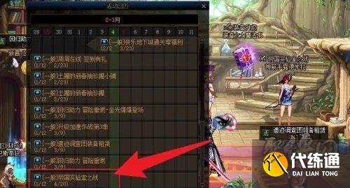 dnf转职书怎么获得2023 最新转职书获取攻略