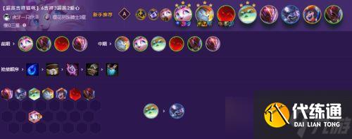 云顶之弈新赛季AI阵容怎么玩 最强五大阵容推荐