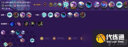 云顶之弈新赛季AI阵容怎么玩 最强五大阵容推荐