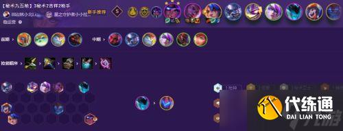 《云顶之弈》新版本哪个阵容最强 最好上分阵容推荐