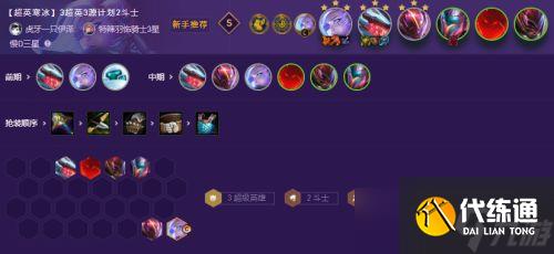 云顶之弈S8.5战斗机甲阵容怎么玩 五套强势阵容推荐