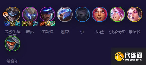 云顶之弈S8.5未来九五EZ玩法攻略