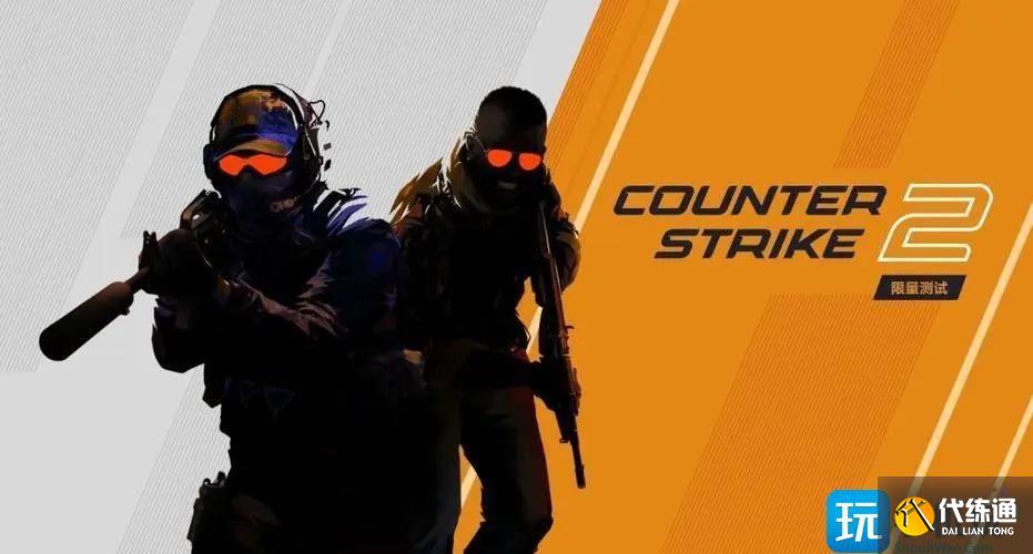 csgo2连接到任意官方服务器失败怎么办