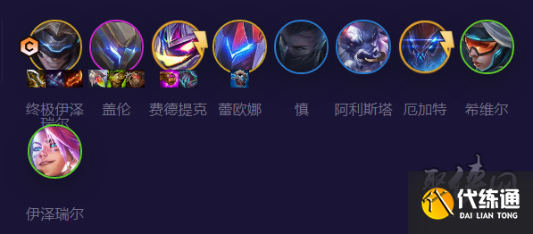 云顶之弈s8.5秘术双EZ阵容怎么玩 s8.5秘术双EZ阵容攻略