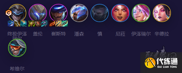 云顶之弈s8.5未来九五EZ阵容攻略 s8.5未来九五EZ阵容怎么玩