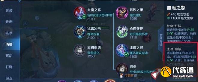 王者荣耀赵怀真铭文推荐 2023最新赵怀真铭文搭配攻略[多图]图片3