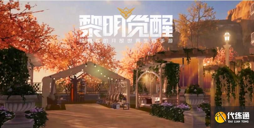 黎明觉醒庄园派对答案大全 庄园派对答题答案最新[多图]图片1