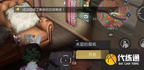 黎明觉醒盘山赛车藏宝图在哪 盘山赛车藏宝图位置坐标路线图[多图]图片2