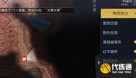 黎明觉醒盘山赛车藏宝图在哪 盘山赛车藏宝图位置坐标路线图[多图]图片3