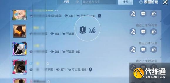 和平精英花圃种子在哪买 花圃种子获取方法介绍[多图]图片3