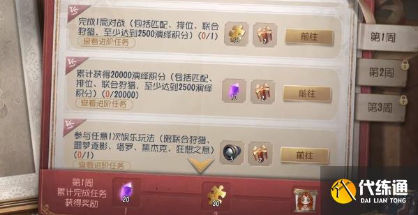 第五人格五周年紫皮卡怎么获得 五周年紫皮卡获取方法[多图]图片1