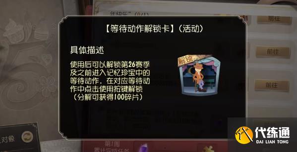 第五人格五周年紫皮卡怎么获得 五周年紫皮卡获取方法[多图]图片5