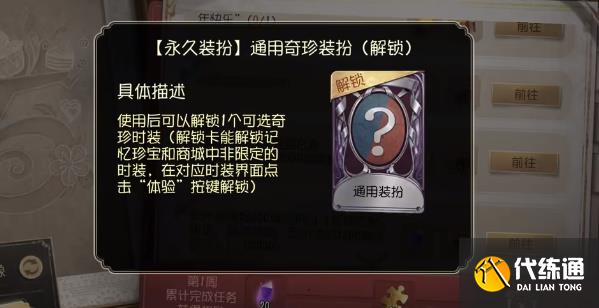 第五人格五周年紫皮卡怎么获得 五周年紫皮卡获取方法[多图]图片6