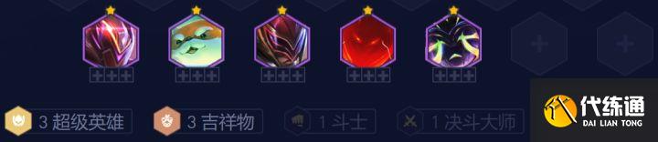 《云顶之弈》13.6b阵容至高吉祥物怎么搭配