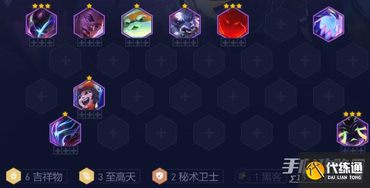 《云顶之弈》13.6b阵容至高吉祥物怎么搭配