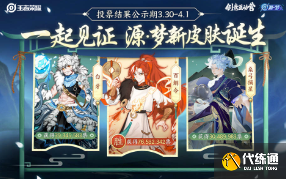 王者荣耀踏青郊游限免皮肤有哪些 2023踏青郊游限免皮肤介绍[多图]图片5