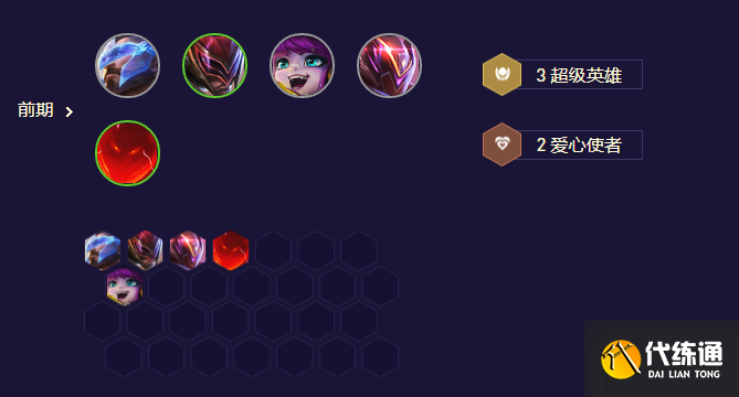 《金铲铲之战》S8.5超爱潘森阵容玩法攻略