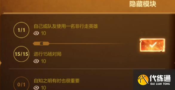 英雄联盟手游卡牌戏法隐藏任务怎么做 卡牌戏法隐藏任务攻略[多图]图片4