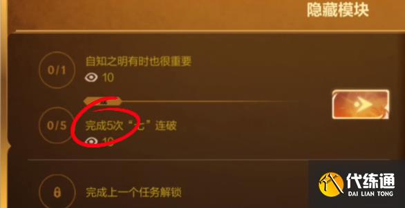 英雄联盟手游卡牌戏法隐藏任务怎么做 卡牌戏法隐藏任务攻略[多图]图片5