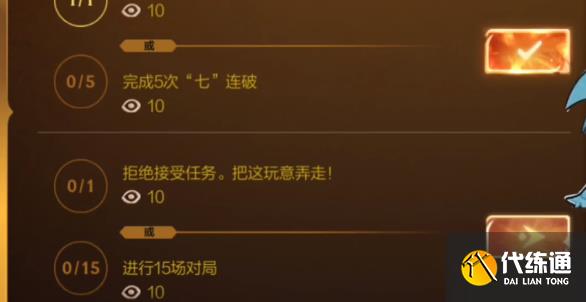 英雄联盟手游卡牌戏法隐藏任务怎么做 卡牌戏法隐藏任务攻略[多图]图片6