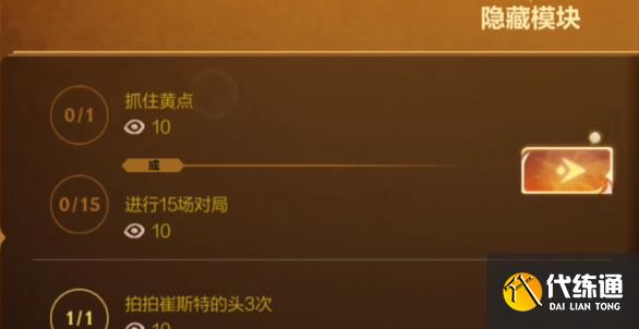 英雄联盟手游卡牌戏法隐藏任务怎么做 卡牌戏法隐藏任务攻略[多图]图片7