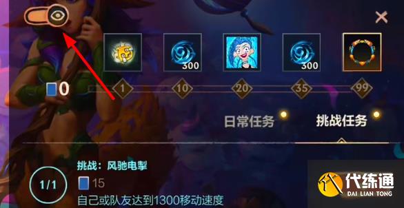 英雄联盟手游卡牌戏法隐藏任务怎么做 卡牌戏法隐藏任务攻略[多图]图片8