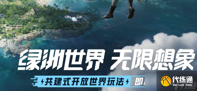 和平精英绿洲州世界怎么召唤载具