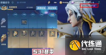 王者荣耀s31赛季开始时间介绍