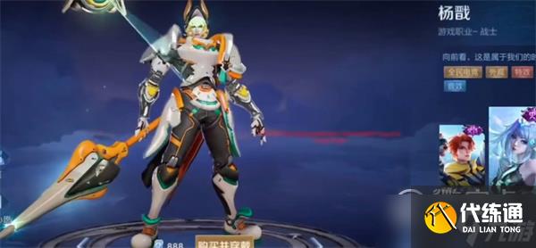 《王者荣耀》s31赛季战令皮肤分享