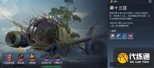 黎明觉醒生机庄园派对问题答案一览 黎明觉醒生机庄园派对问题答案一览