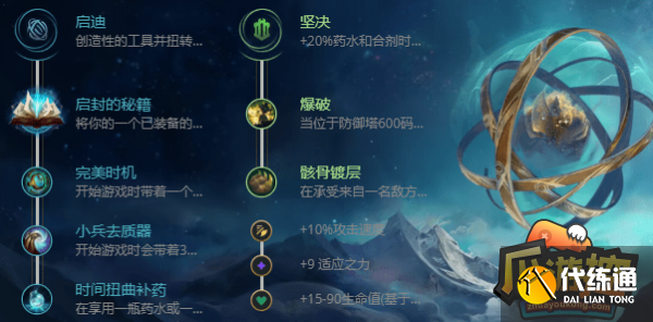 2023英雄联盟卡牌大师怎么出装