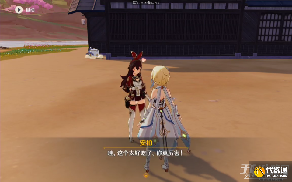 《原神》3.5有香自西来全角色料理喜好