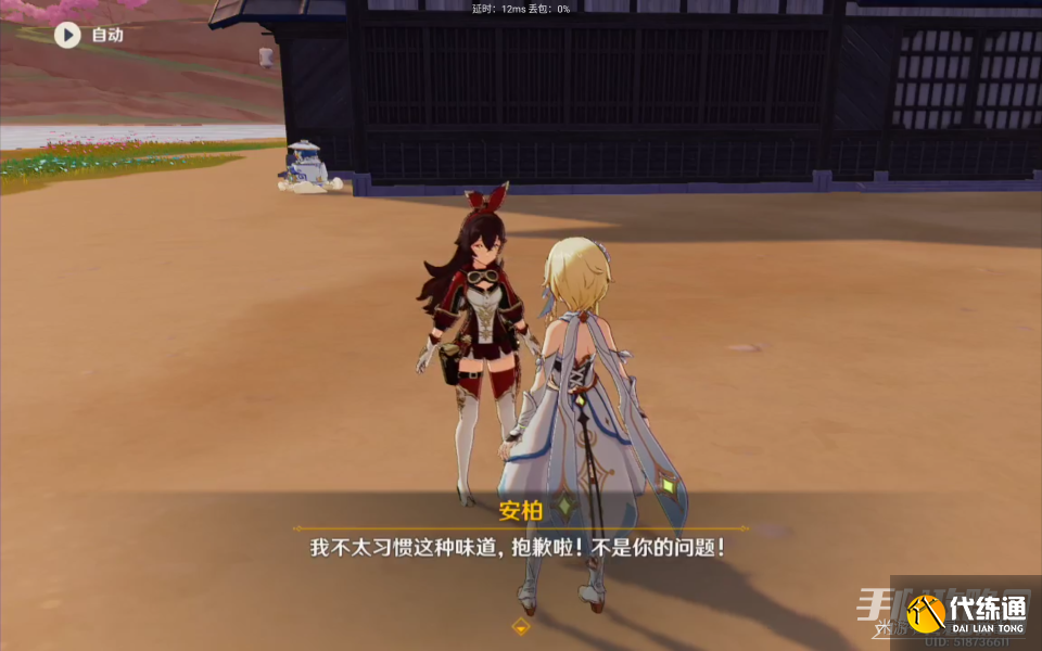 《原神》3.5有香自西来全角色料理喜好