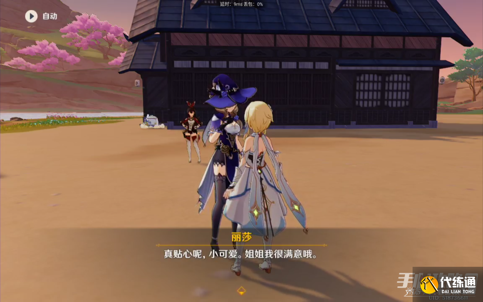 《原神》3.5有香自西来全角色料理喜好