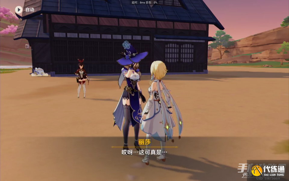 《原神》3.5有香自西来全角色料理喜好